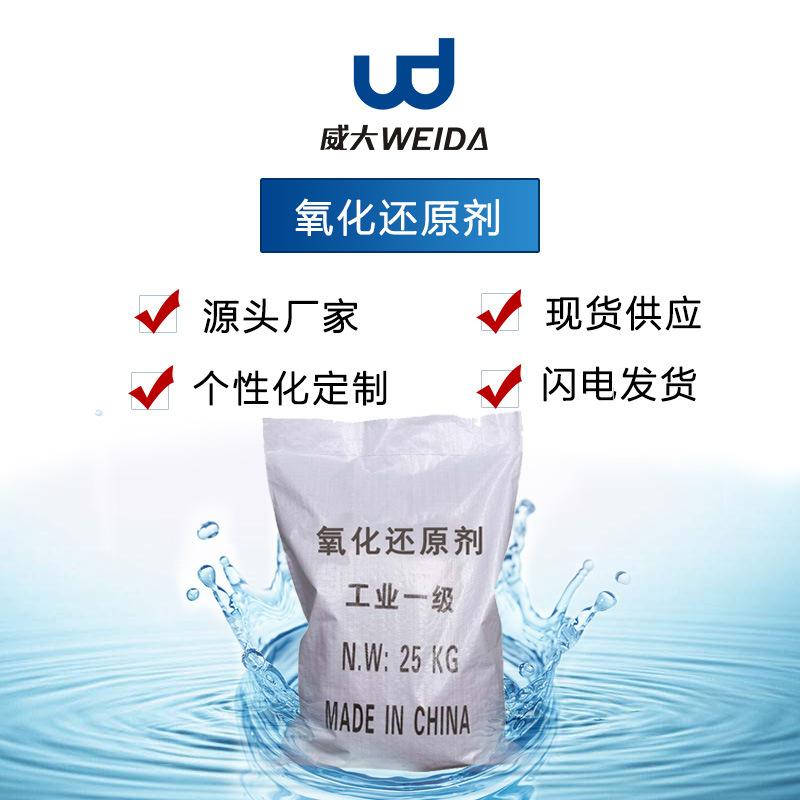 无水亚硫酸钠 污水处理还原剂高含量98%工业无水亚硫酸钠还原剂