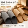 Pantuflas desechables de hotel hechas de algodón fino y lino, adecuadas para casas de huéspedes, hoteles, uso doméstico y para recibir invitados, engrosadas y antideslizantes, al por mayor