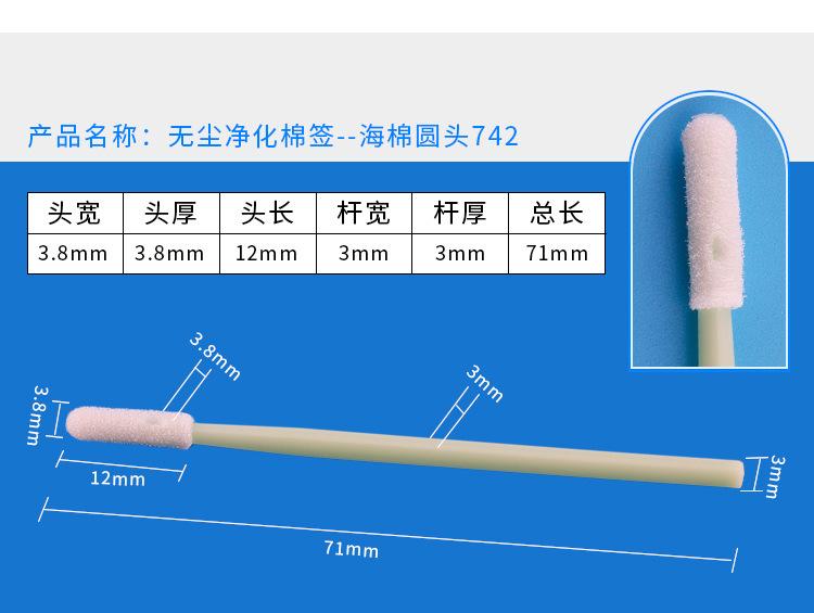 无尘净化棉签详情_16.jpg