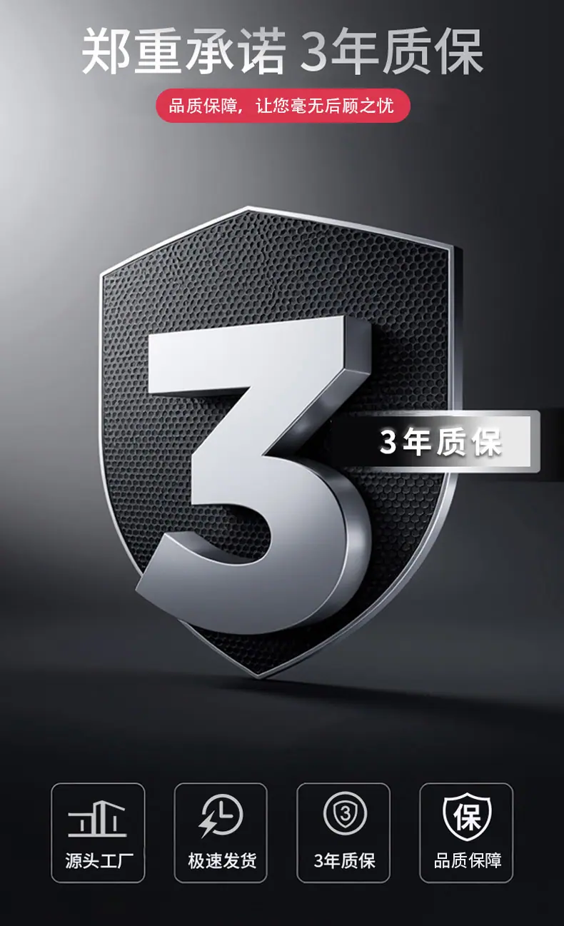 质保