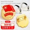 Monitor Magnético Estándar Monitor Genuino de 2 cm Pin de Imán Fuerte Insignia del Partido Comunista de la Juventud de China Insignia de Grupo