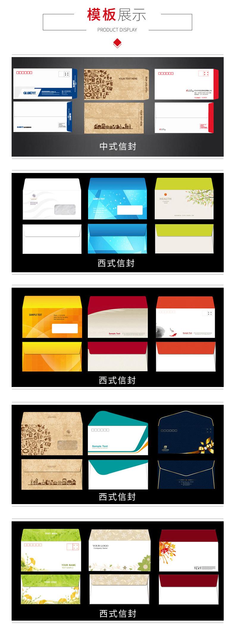 信封详情_09.jpg