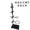 Soporte de Hierro Laboratorio Experimento Químico Soporte Fijo Ajustable Juego Completo de Aro de Hierro Pinza para Matraz Pinza de Cruz y Accesorios