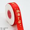 Cinta Nueva Estilo Estampada en Oro para el Día del Maestro y la Temporada de Graduación, Usada para Decorar Empaques de Regalo para Ramos de Flores para Maestros, con Lazos Decorativos