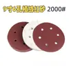 Lixa de Disco Especial para Cruzamento de Fronteiras com Agranulado de Areia 9 Polegadas 6 Furos Vermelho Redonda Escovada 225mm Especial para Lixadeira