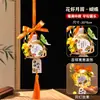 Festival do Meio Outono e Dia Nacional - um kit de artesanato DIY de 10.000 caracteres para criar um ornamento decorativo de bambu para pendurar na porta da frente