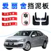 Guardabarros nuevo Elysee 14-18 original Dongfeng Citroen 17 nuevo y viejo guardabarros delantero y trasero