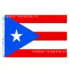 Amazon Bandera Transfronteriza de 3x5 Pies Bandera Personalizada de Puerto Rico Bandera de Poliéster Fabricante de Origen Bandera Al Por Mayor