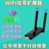 Amplificador de Sinal Wi-Fi Melhora Extensor Sem Fio, Expande Rede de Repetidores Roteador e Fornece Recepção Doméstica que Atravessa Paredes