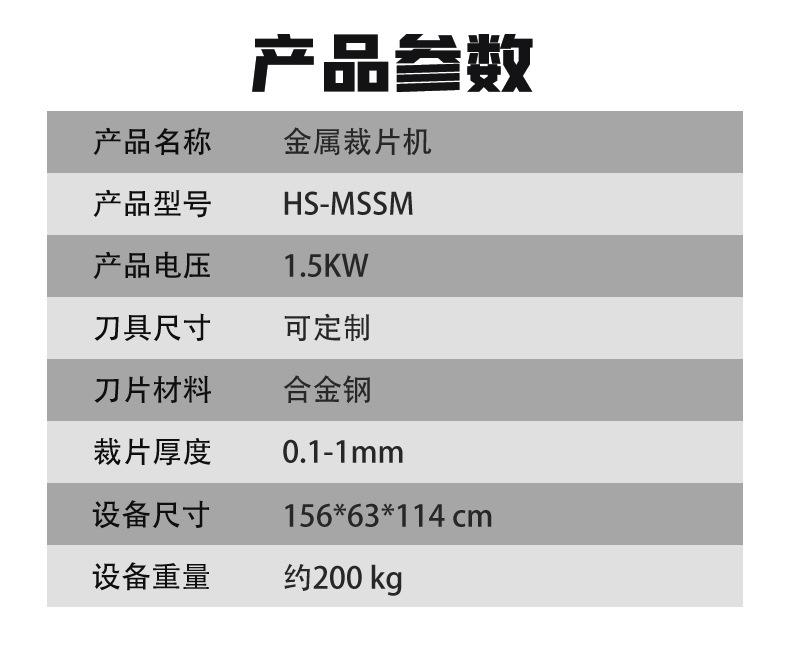 HS-MSSM-详情页_09.jpg