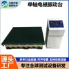 Mesa Eletromagnética Vibratória de Eixo Único de Alta Frequência, Mesa Eletromagnética Vibratória de Varredura de Frequência Vertical, Mesa Vibratória de Solda Falsa de 50Hz, Mesa Vibratória Pequena