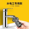Chave aerador universal para torneira, chave para núcleo de válvula de bico de torneira de cozinha, ferramenta de desmontagem multifuncional para cozinha e banheiro