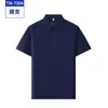 Analista de Flujo de Dinero Solona Ropa de Trabajo Logo Personalizado Camisa Polo de Manga Corta de Color Sólido Verano Ropa de Trabajo Personalizada