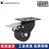 Ruedas Giratorias de Nylon de Repuesto Jca/Jcb/Jcd-40/50/63/75 Ruedas Roller de Alta Resistencia con Centro de Gravedad Bajo