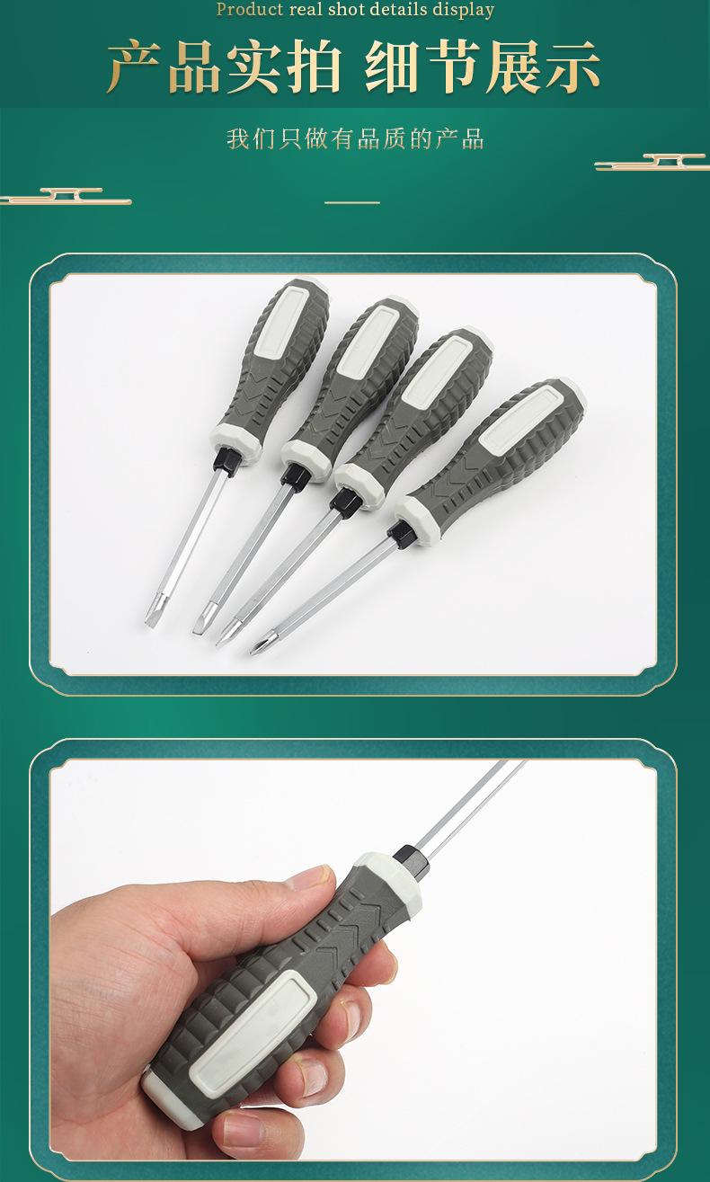 防滑两用螺丝刀_08.jpg
