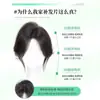 Peluca Yuan Yang [No Necesita Pinzas para el Cabello] Flequillo Postizo para Mujeres, Peluca Esponjosa Invisible Sin Costuras de Alta Corona con Cinta Mágica
