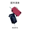 Motor de acionamento por corrente para porta de rolo comutador de limite microinterruptor acessórios para porta de rolo comutador de limite para porta de rolo