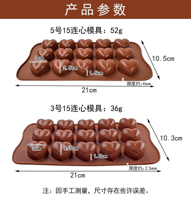 2款15连心模具-详情_02.jpg