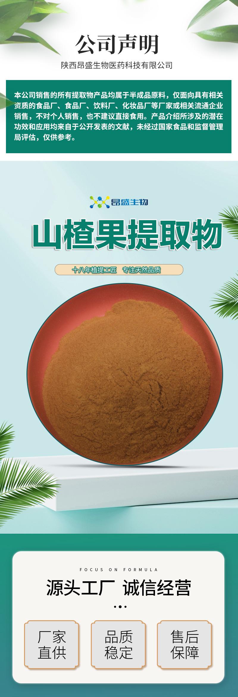 山楂果详1