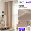 Cortinas de chenille dupla face, blackout total, estilo minimalista moderno de alta qualidade na cor creme, cortinas feitas sob medida de Shaoxing Keqiao