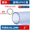 Tubería de PVC-U Transparente, Mirilla de Grado Industrial, Estándar Americano Espesada Resistente a Ácidos y Álcalis Tubería Rígida de UPVC Químico