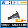 Peças de Máquina Grampeadora de Caixas Bochuang Fabricado em Hebei DXJ1200 Máquina Grampeadora Cabeça da Máquina Grampeadora de Caixas Peças Desgastáveis