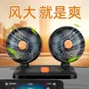 Ventilador Doble para Coche Ventilador Eléctrico para Coche Enchufe para Encendedor de Cigarrillos de Coche 12V 24V Volt Van Sedán Camión Grande