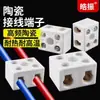 Bloco de terminais cerâmico resistência a alta temperatura isolamento de descarga alta frequência porcelana conector de fio forno elétrico terminal resistente ao calor
