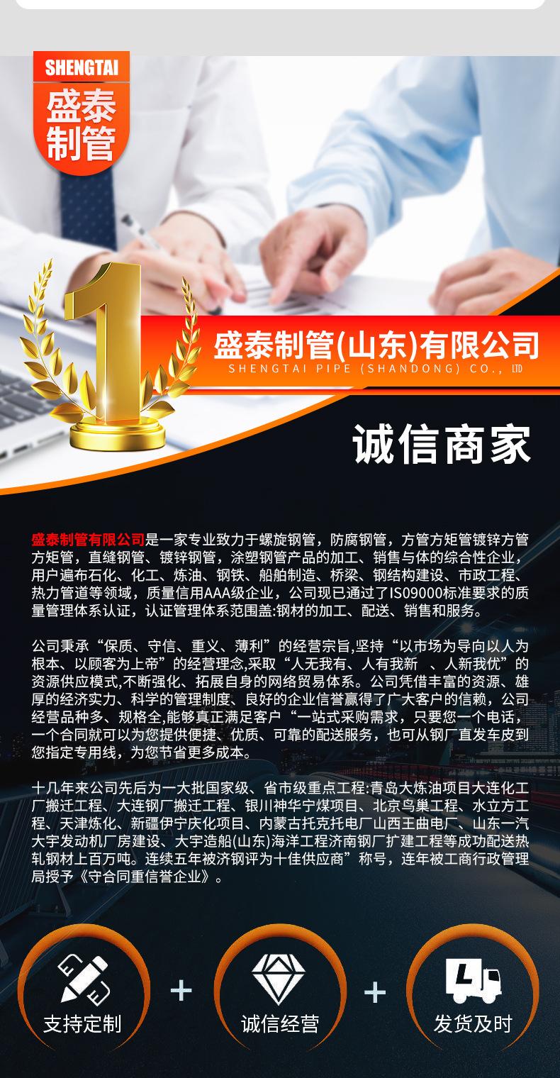 套版---防腐钢管大纲_12.jpg