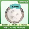 Ácido Tranexámico Cas:1197-18-8 Materia Prima de Grado Cosmético en Stock con Envío Gratis Bienvenido a Consultar