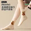 Calcetines de Dibujos Animados de Moda, Calcetines Suaves de Media Pantorrilla, Calcetines Lindos de Media Pantorrilla, Calcetines de Oso de Dibujos Animados Absorbentes de Sudor, Personalidad de Moda para Primavera y Verano