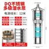 Bomba sumergible multietapa de acero inoxidable Minglei 220v alto caudal alta elevación sumergida en aceite trifásica resistente a la corrosión bomba de alta presión
