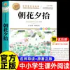 Colina del Conejo: Libros de Lectura Extracurricular para Estudiantes de Primaria, Adecuados para Segundo Grado y Lectura Extracurricular para Tercero, Cuarto, Quinto y Sexto Grado