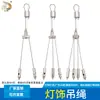 Cuerda de alambre de acero para colgar panel de código de colgar valla panel de código lámpara lámpara de pecera lámpara de luz diurna uno y dos accesorios de alambre para colgar ajustables cuerda