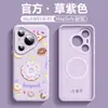 Woai Ni Capa para Celular Huawei Pura70 Modelo Novo P60 Pro Silicone Líquido 50 Fofa Feminina Adequada para Carregamento Sem Fio