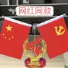 Enfeite de Carro Bandeira Vermelha Enfeite de Bandeira Vermelha Dupla Face Decoração de Escritório Enfeite de Mesa Bandeira Vermelha de Cinco Estrelas Pequena Decoração de Bandeira Nacional