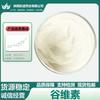 Extracto de Salvado de Arroz de OrИзanol Materia Prima 11042-64-1 en Stock -OrИзanol en Stock