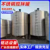 Tanque Mezclador de Acero Inoxidable de 5 Metros Cúbicos Material 304, Tanque Mezclador de Emulsión a Base de Aceite, Tanque de Almacenamiento de Acero Inoxidable Resistente a la Corrosión de 10 Toneladas