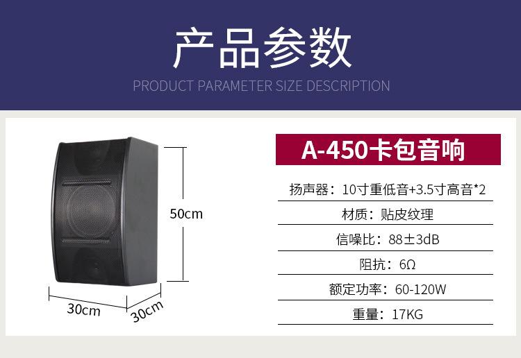 K450音响_14
