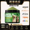 Polvo Limpiador Dental para Mascotas Más Vendido en Amazon Transfronterizo Polvo para Dientes de Perro Polvo Limpiador de Dientes de Perro Fábrica de Origen Oe m