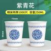 Vaso de papel desechable para el hogar, vaso de té engrosado, caja completa, lote de 1000 unidades, vaso comercial con logotipo impreso para bodas