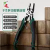 Kit de Alicates Tigre, Conjunto de Três Peças, Alicate de Corte, Alicate de Bico Longo, Alicate Diagonal, Alicates Manuais Estilo Japonês de Grau Industrial, Alicate de Eletricista