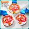 Medalla de Metal Colgante Personalizada Maratón Bádminton Niños Baloncesto Fútbol Juegos Medalla de Cristal Dorada