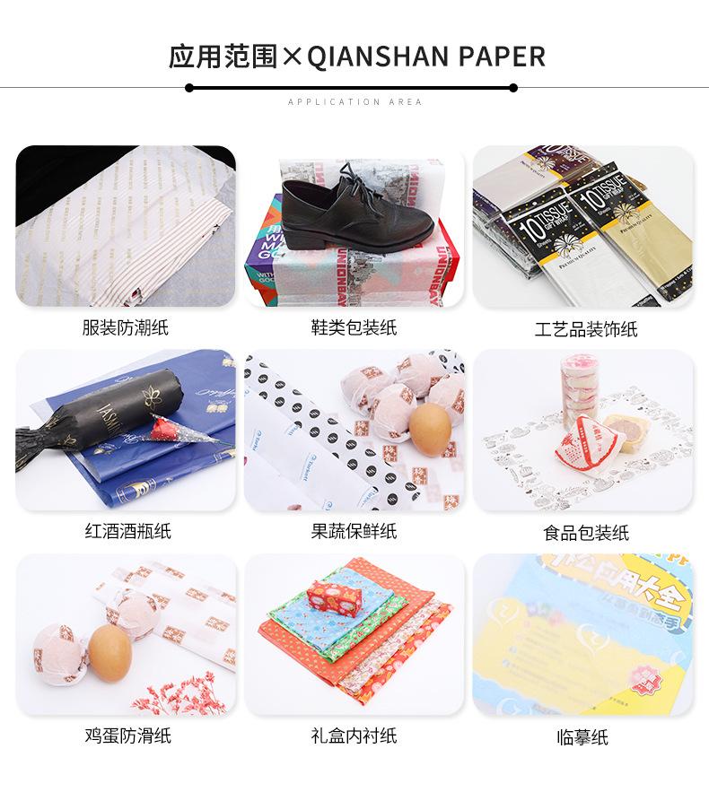 印刷薄页纸_09.jpg