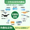 Parches térmicos autocalentables, incluyendo parches para la cintura, parches para el cuello, parches para las rodillas, mascarillas para ojos de vapor, parches de yeso negros y paquetes de calor a base de moxa - fabricación directa de fábrica