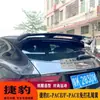 Adequado para Jaguar e-pace Cauda f-pace Modificação Spoiler de Cauda Acessórios Esportivo Superior e de Cauda Sem Perfuração