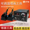 Máquina de Pirografía con Temperatura Ajustable Herramienta Calabaza Papel de Arroz Estofado de Fuego Pluma Pirografía Eléctrica Soldador Pirografía Máquina Herramienta de Pirografía Eléctrica