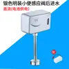 Sensor de Vaso Sanitário Válvula de Descarga Totalmente Automática Oculta Exposta Banheiro Mictório Calha de Mictório Válvula de Descarga de Fábrica Original