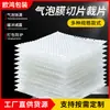 Fatias de Plástico Bolha para Embalagem, Materiais Espessados Anti-Choque e Anti-Queda com Almofadas de Bolha, Personalizado por Fabricantes de Hebei