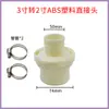 1 polegada 2 agrícola plástico ABS conector de 6 vias lona cinto de absorção de água tubo de água redutor de conversão interface atacado 3 polegadas 4